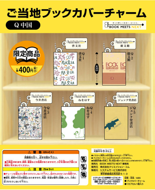 啓文社ポートプラザ店 on X