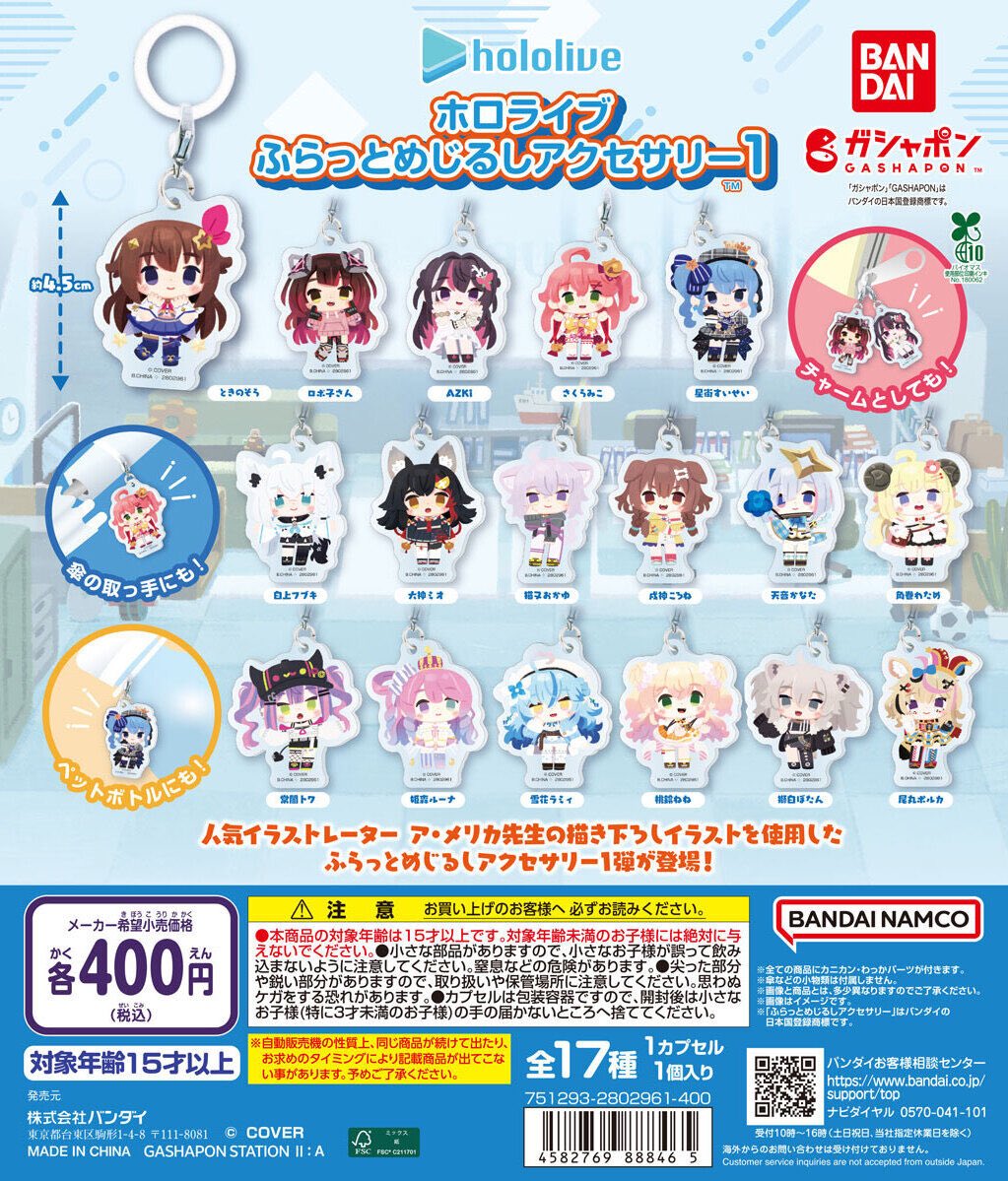 ホロライブ グッズ情報（非公式） (@hololive_goods) / Posts / X