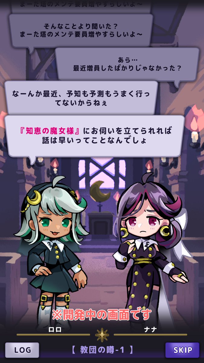 projectMEARI's tweet photo. 開発中の新作 『レベルローグ -BABEL-(仮)』 のご紹介
(2/2)

神話・宗教・科学をテーマに、キャラクター達の思惑が交錯します。

なにやら二人が話をしている様です…

※ロロ・ナナ紹介は再掲です https://t.co/XnrME3v3sW