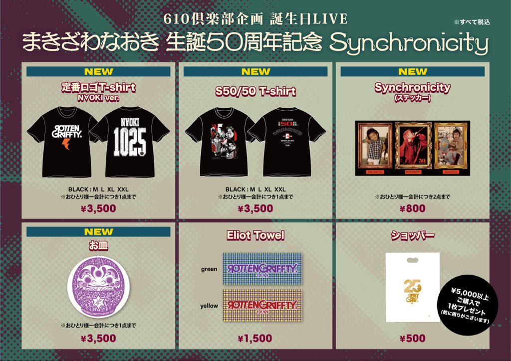 ヤマーみき（感謝） mcy-428_01.jpg