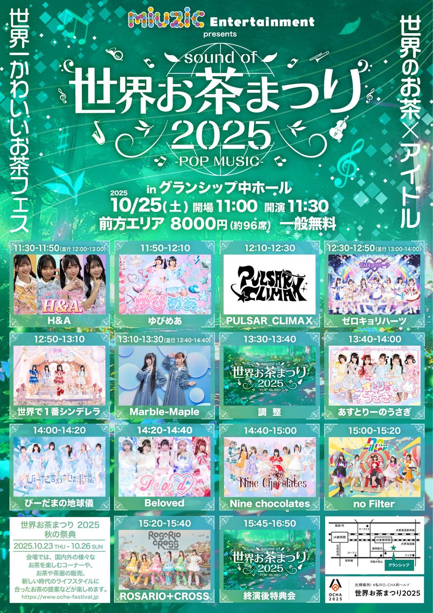 明日の #ロザリオクロス ❕ グランシップ（入場無料）は静止画動画撮影