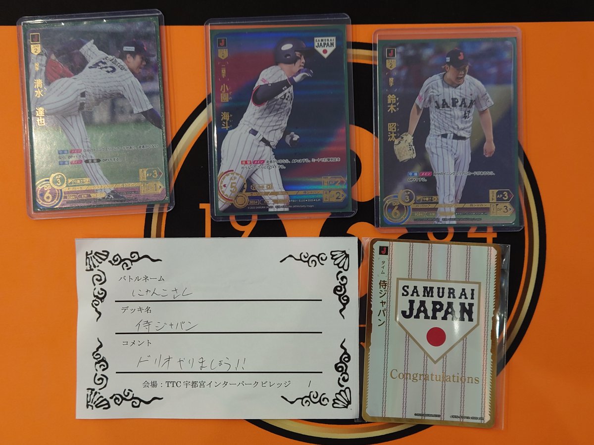 ドリームオーダー