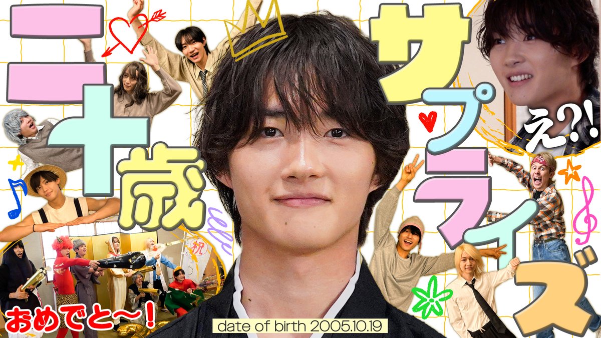 【動画更新】みっちー20歳のお祝い🧸こんぴは桃太郎🍑悠仁は鬼ヶ島🗻バナさんはヲタクに大変身✨8人そろって記念撮影📸そして…ご家族からのコメントに琳寧がうるうる🥲⁉️
B&amp;ZAI【祝！稲葉通陽】20歳のサプライズ誕生日パーティー🎉
⇒ youtu.be/6flCXM7kFLo
#BandZAI #YouTube #ジュニアCHANNEL