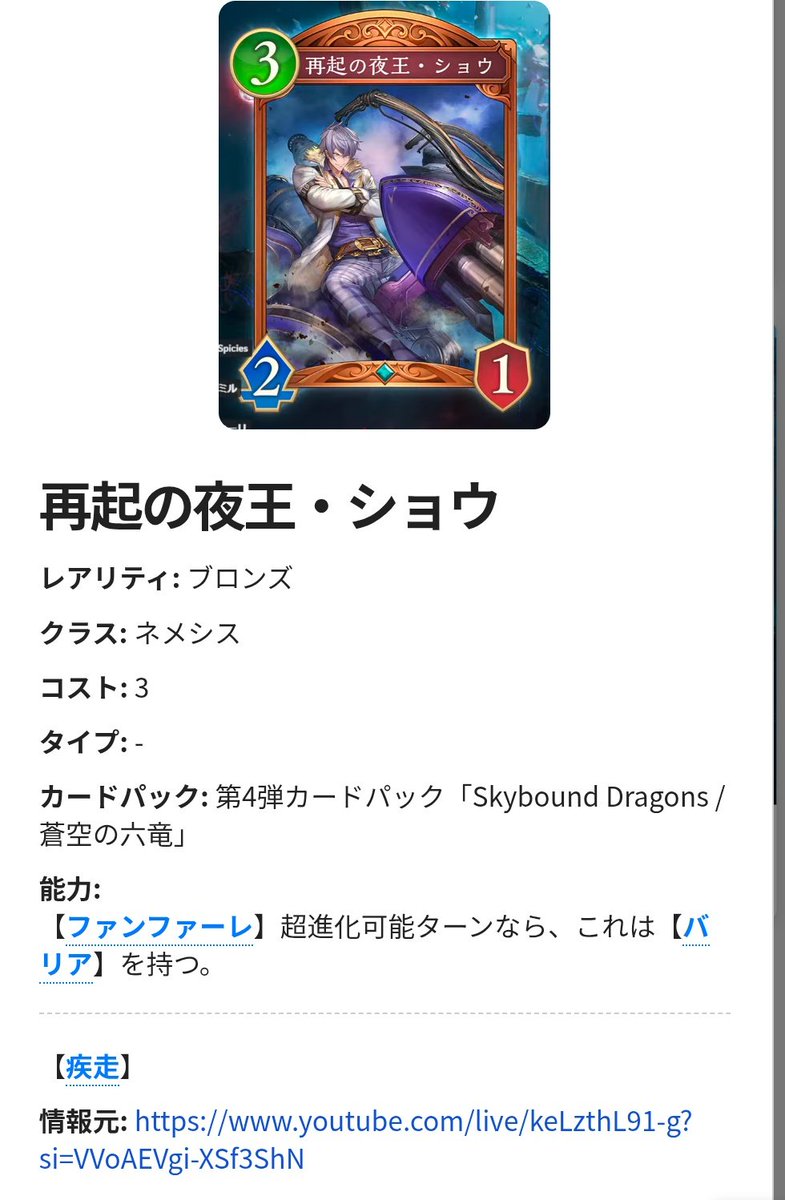 Shadowverse Magazine【シャドマガ】 (@Magazine_SV) / Posts / X