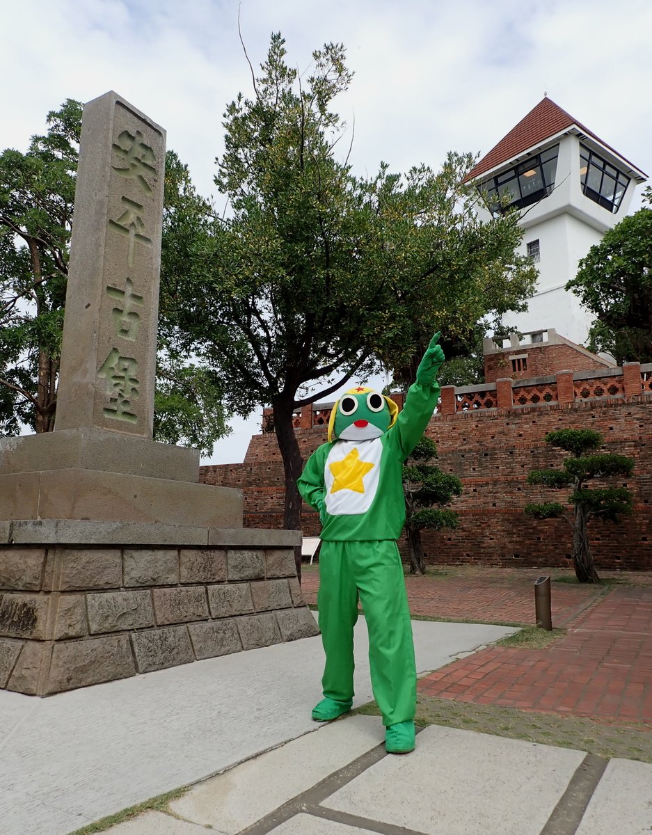 Keroro_3's tweet photo. 今天早上Keroro來台南安平古堡參加 2025王城影像文化成果展,以及安平古堡奠基402週年為王城慶生活動,從瞭望台下來後在園區內拍照。 #安平古堡 #AnpingOldFort #熱蘭遮城 #FortZeelandia #安平 #Anping #台南 #Tainan #Taiwan #Keroro #Keroro軍曹 #ケロロ軍曹 #KeroroGunso #SgtFrog #cosplay https://t.co/cndaqnx81n