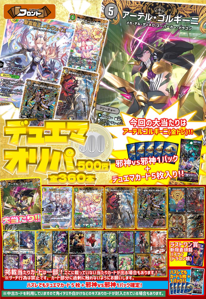 トレカショップフロント on X