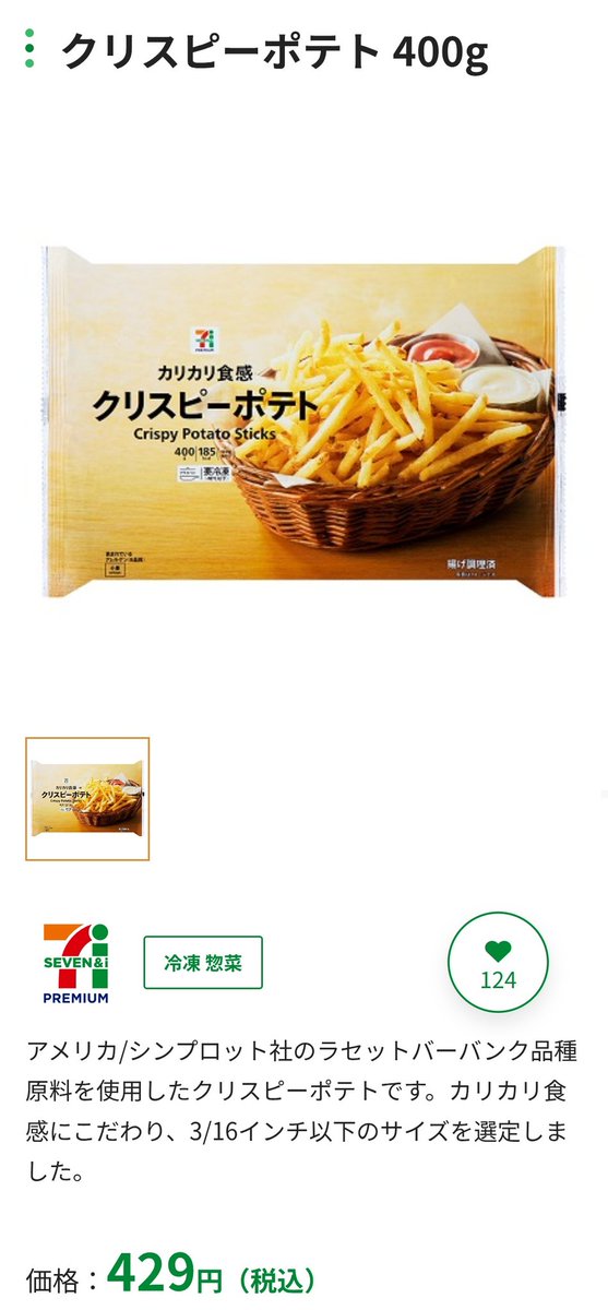 potato品にて購入不可でお願いします。 ぱる on X