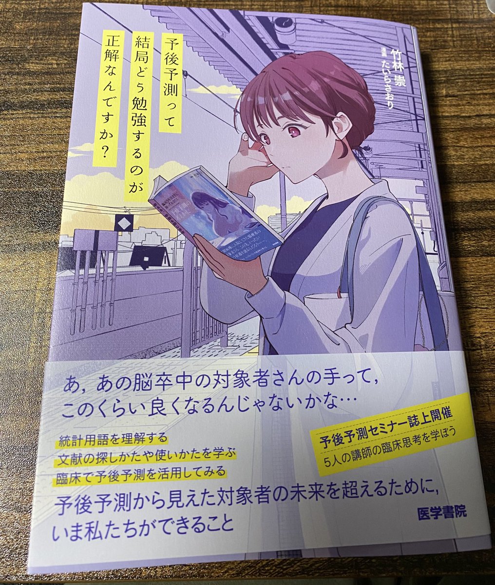 医学界新聞 on X