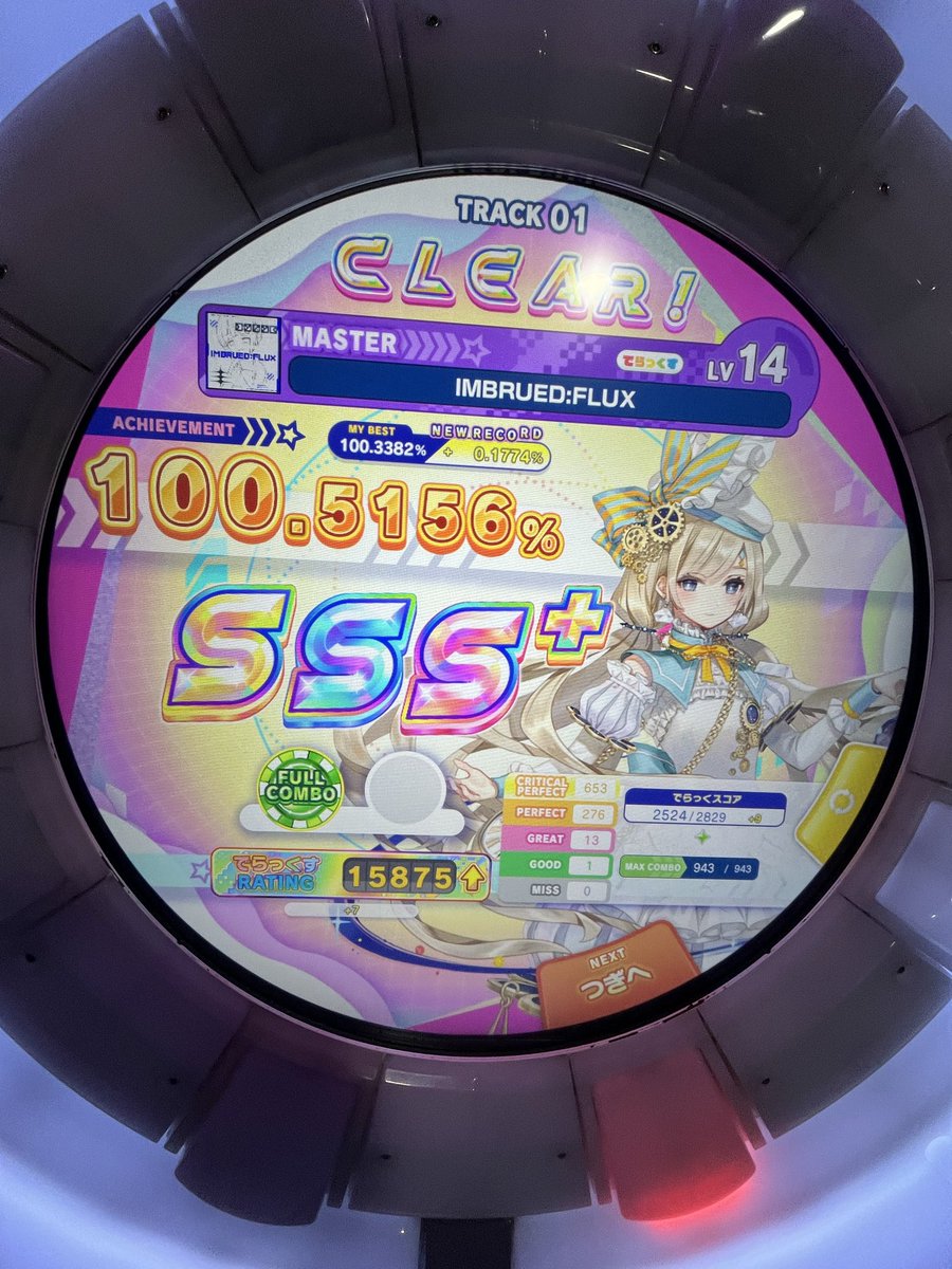 IMBRUED:FLUX 鳥プラ！！
鳥プラの難易度が.1じゃない気が…
普通に癖づくし短期間で詰めない方がいいかも…
新曲枠の14増えるのは嬉しい！