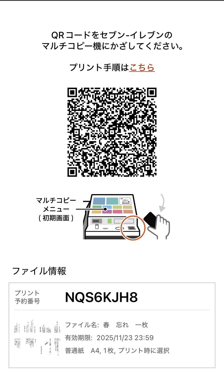 よしおかさくら on X