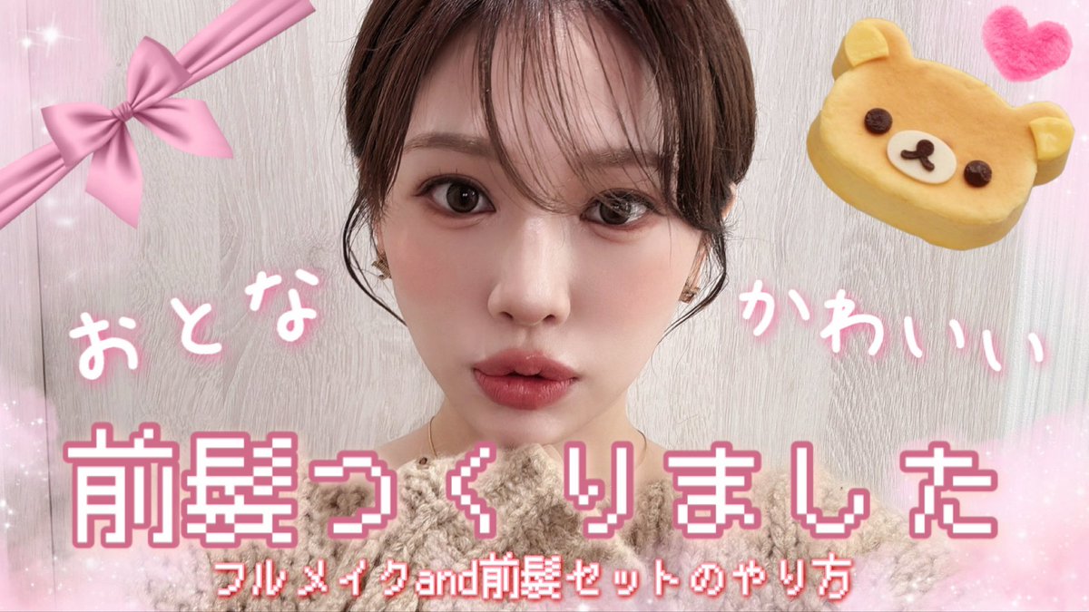 nanachannel💋】👩‍💻 (@nanachan733) / Posts / X