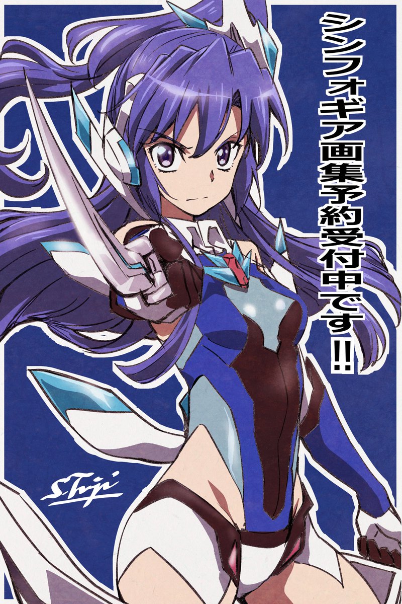 funimon's tweet image. シンフォギア画集受付け開始しております! 販売サイト URL nagomiya-official.bookstores.jp #symphogear