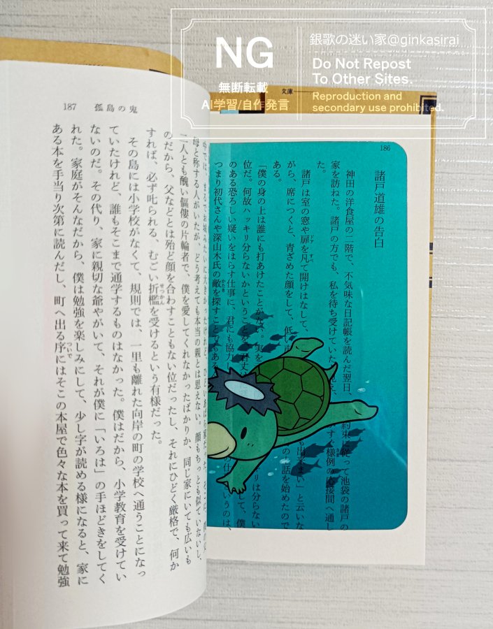 河童さんの大判クリア栞ができました！文庫本にちょうどいいサイズです✨
印刷はオンデマンドPさん！綺麗に作ってくださりありがとうございました！
文学フリマ京都10の「シラハギンK」で展示＆頒布しますので、よろしければぜひ実物を見に来てくださいね！
#文学フリマ京都