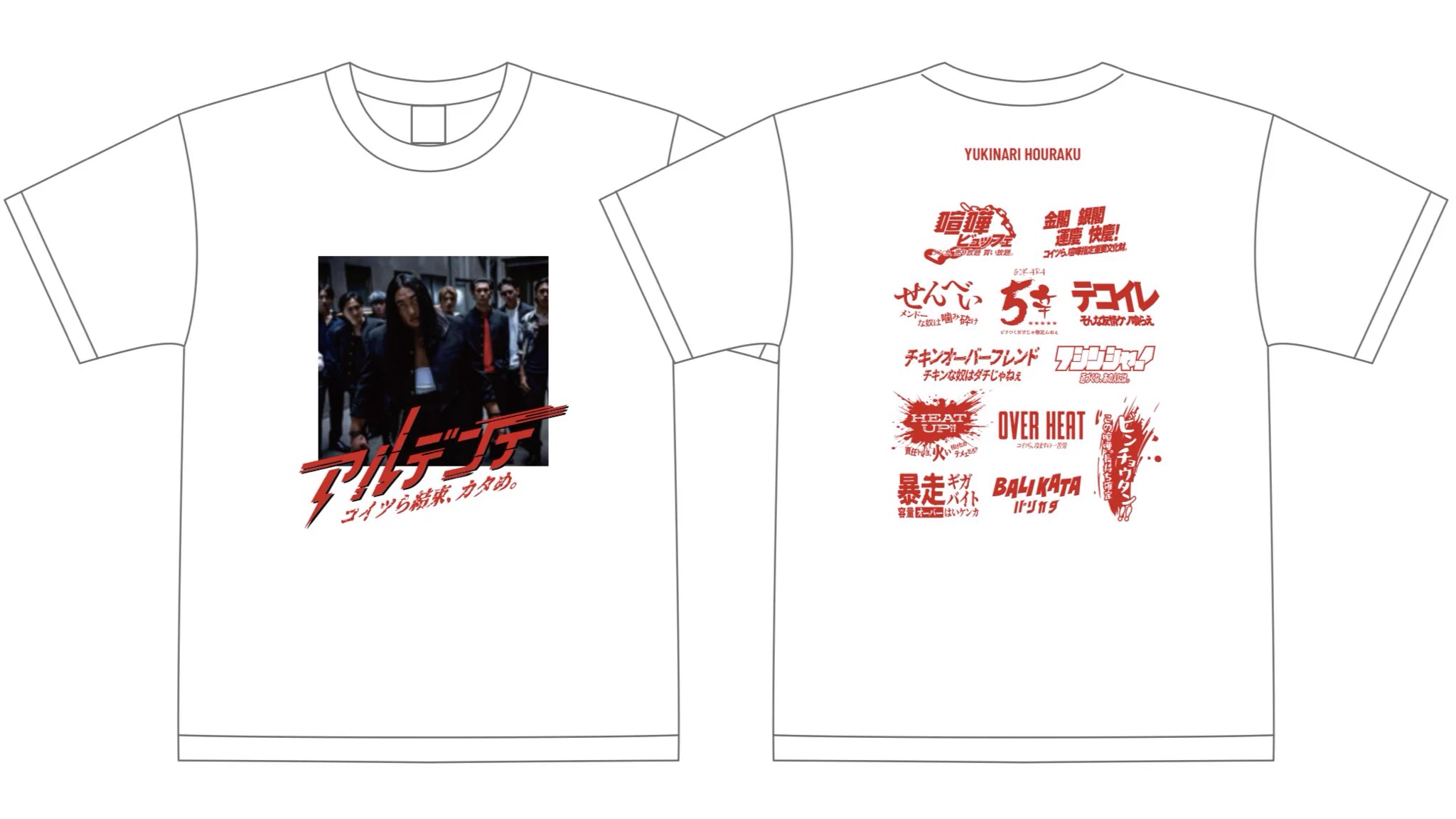 クリエイターズファイル アルデンテ Tシャツ ロバート秋山のクリエイターズ・ファイル on X: 