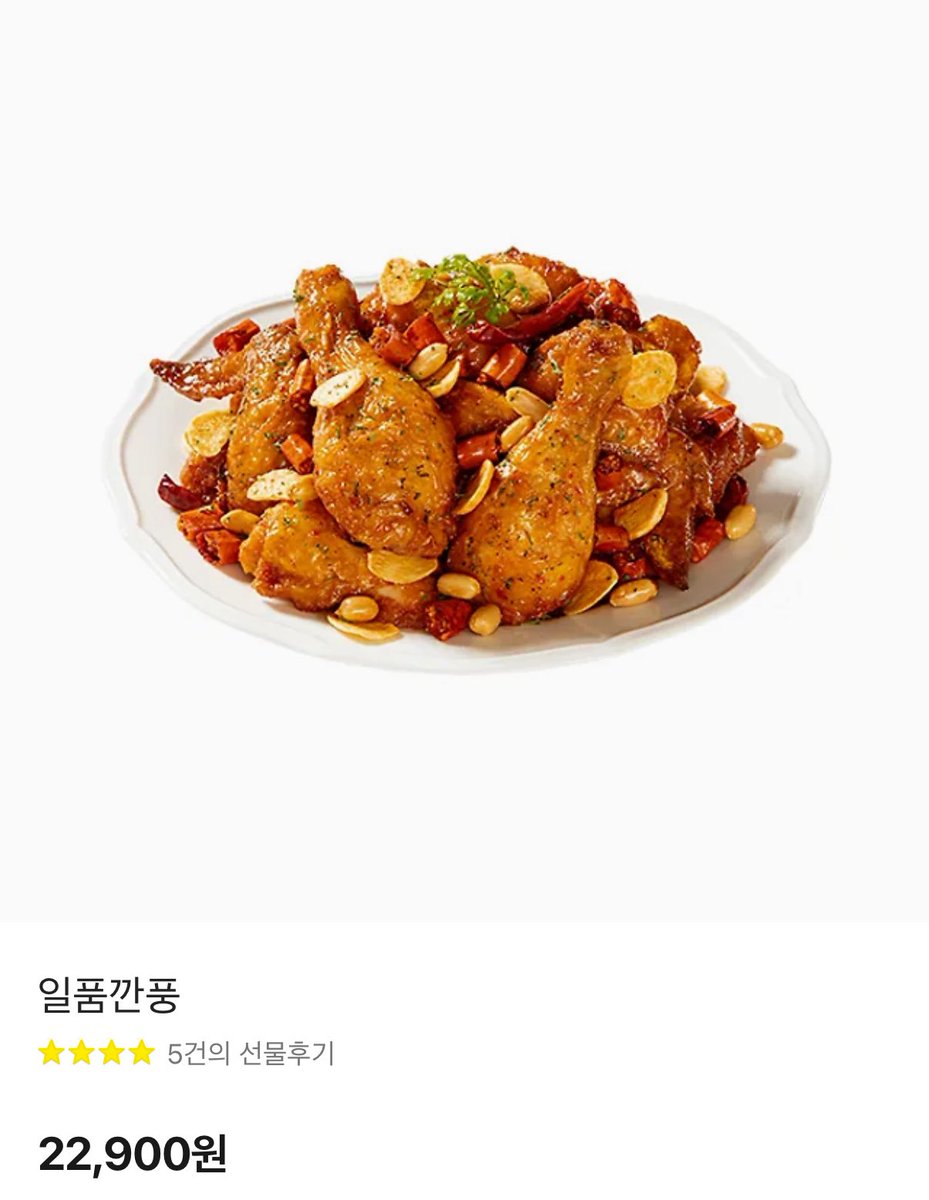 #RT 

한화이글스 코시 진출 시
제가 너무 아랑하지만 아빠가 방금다른치킨 선수쳐서 시켜버려가지고 오늘 못시켜먹는.. 그래서 너무슬픈…. 푸라닭 일품깐풍 치킨을 드립니다!!!!🧡🧡

거래계제외!🙅‍♀️ 후디아닌야빠모두가능🙆‍♀️
추첨은 제가 안바쁠때할게요 흑