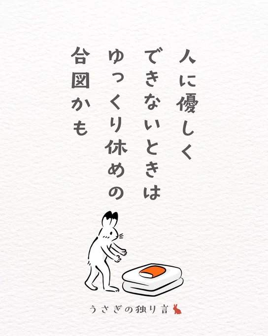 まずは自分に優しくしようね。 
