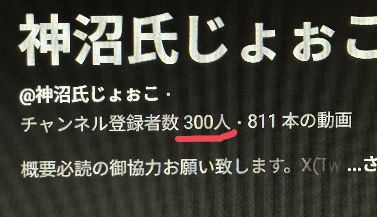 神沼氏じょぉこ on X