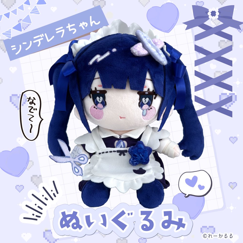 🐰れーかるる🍎ぬい予約受付中 on X