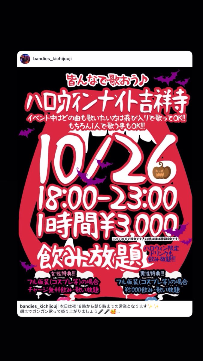 レッドアラート 店番:13 伊勢丹吉祥寺店怪 2025.9.13(sat) 怪談