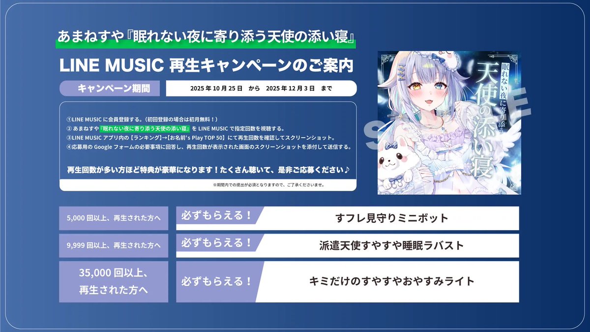 あまねすや🔔🪽新人VTuber (@amanesuya) / Posts / X
