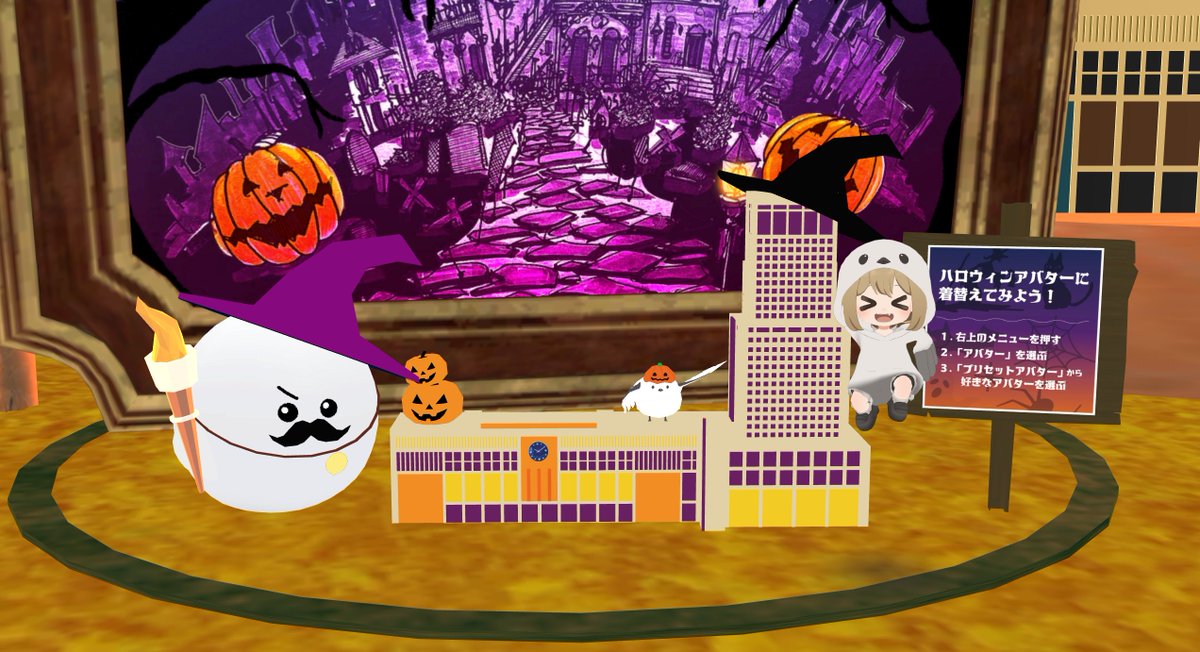 さつえき.world(バーチャル札幌駅 JRタワー) on X