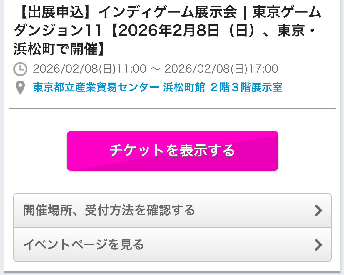 beatspeller's tweet image. 東京ゲームダンジョン11申し込みました！
同じく出展される方々、よろしくお願いします✨

#東京ゲームダンジョン11