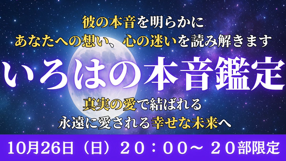 追加　スピリチュアル　占い　開運　引き寄せ　ご利益　恋愛　IROHA 追加 スピリチュアル 占い 開運 引き寄せ ご利益 恋愛 IROHA