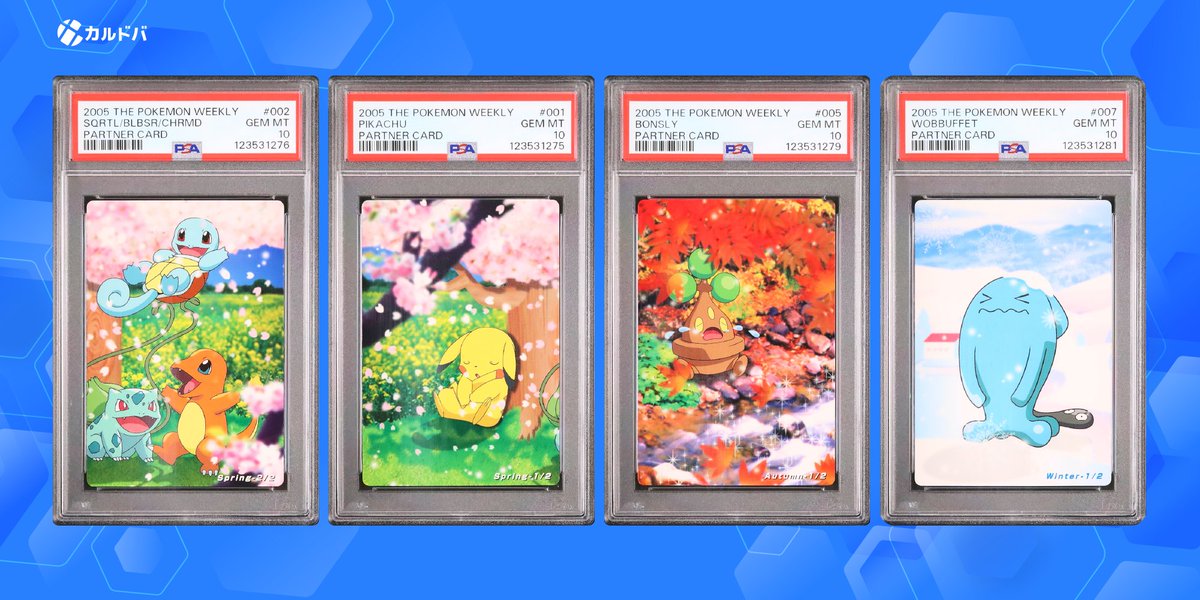 カイリュー DP5 PSA9