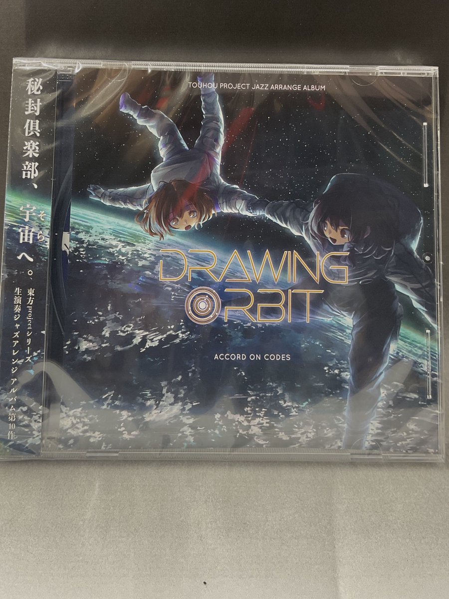 #東方Project

accord on codes様より、秋季例大祭新作『Drawing Orbit』販売中です！

秘封倶楽部の「大空魔術」から選曲。ボサノバやジャズファンク、コンテンポラリージャズまで幅広くのアレンジがあります！