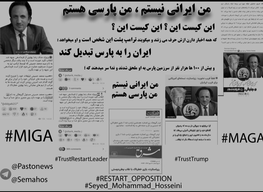 RoshanayiBin4's tweet photo. لیدر ری استارت و اپوزیسیون میلیونی ری استارت 
عمل رو طوری فشار میدن که عکس العمل خودش بزنه بیرون 😍😉😘
#من_ایرانی_نیستم_من_پارسی_هستم 
#MIGA #MAGA
#TrustRestartLeader #TrustTrump 
#RESTART_OPPOSITION https://t.co/3akxDIMnT3