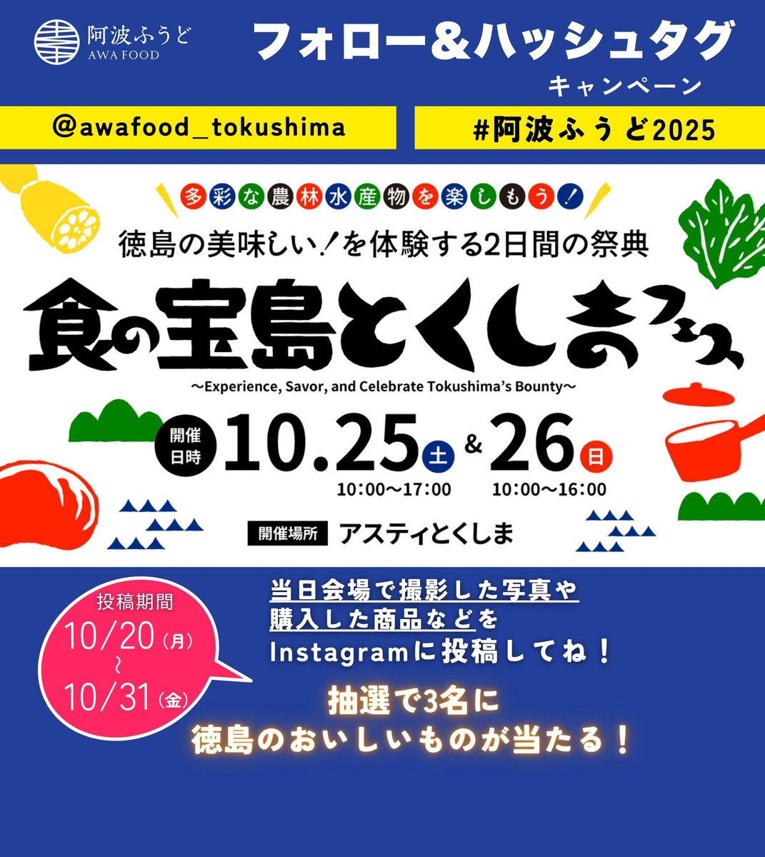 tantanyogurt2's tweet image. こんにちは👋😃

今週末はアスティとくしまで『食』のイベントに出店いたします☺

70超のお店が徳島の『美味しい』をご提供いたします😊

ご来場お待ちいたしております🙇

#ヨーグルト #無添加 #健康美 
#美容 #腸活 #ダイエット #発酵