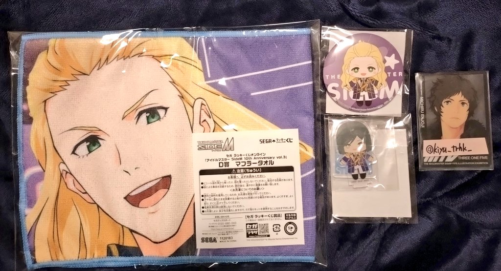 【交換・譲渡】 SideM セガラッキーくじ Vol.3 

譲)
D賞 翔真 
E賞 九郎
F賞 翔真

求)
E賞 道流&gt;定価+送料

郵送取引希望
異種交換大歓迎
又、求E賞に対しEF賞まとめて交換可能
検索からでもお気軽にどうぞ！