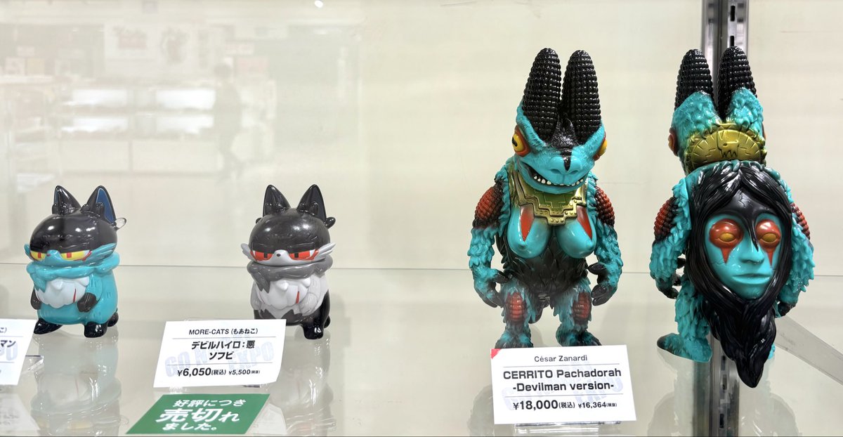 MORE-CATSもあねこ デビルハイロ 悪 永井豪エキスポ ソフビ 永井豪