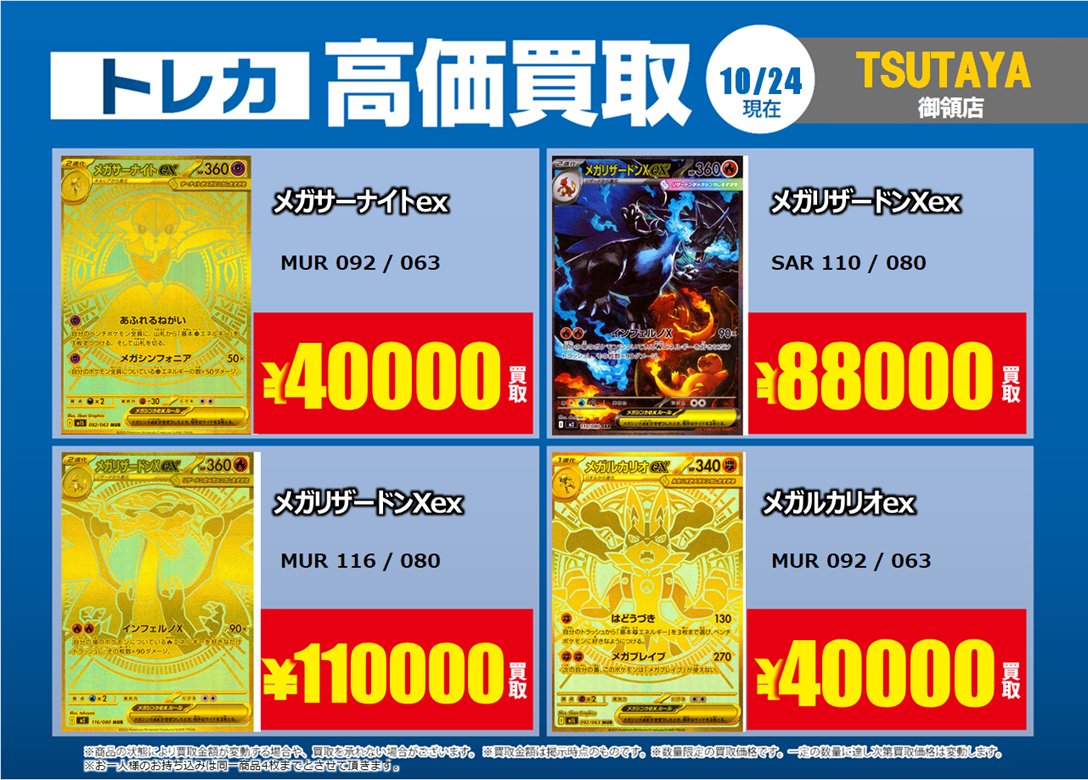 TSUTAYA AVクラブ御領店 on X