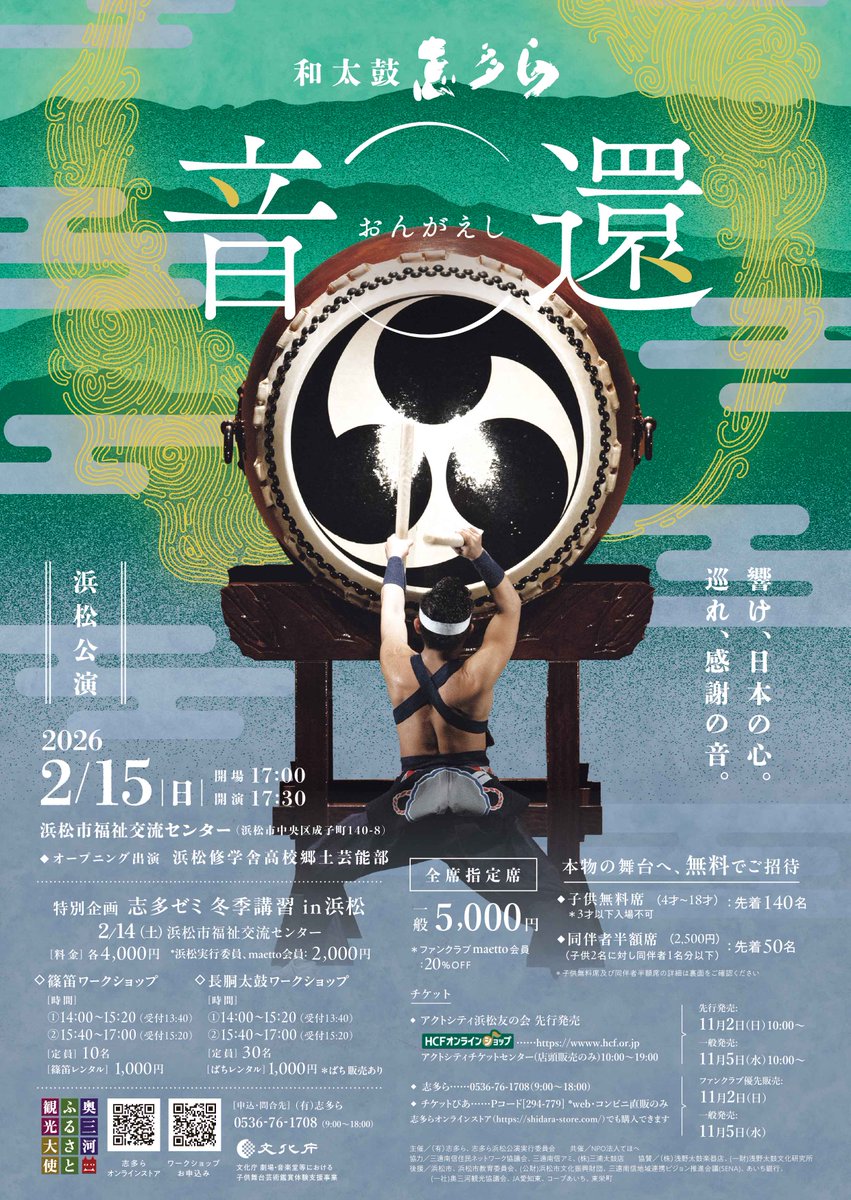 和太鼓 志多ら on X