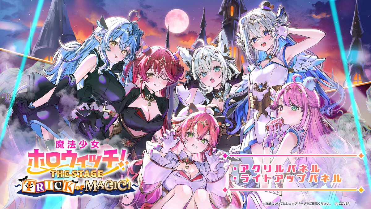 ✦✦━━━━━━✦✦ 🪄商品情報🪄 ✦✦━━━━━━✦✦ 「魔法少女