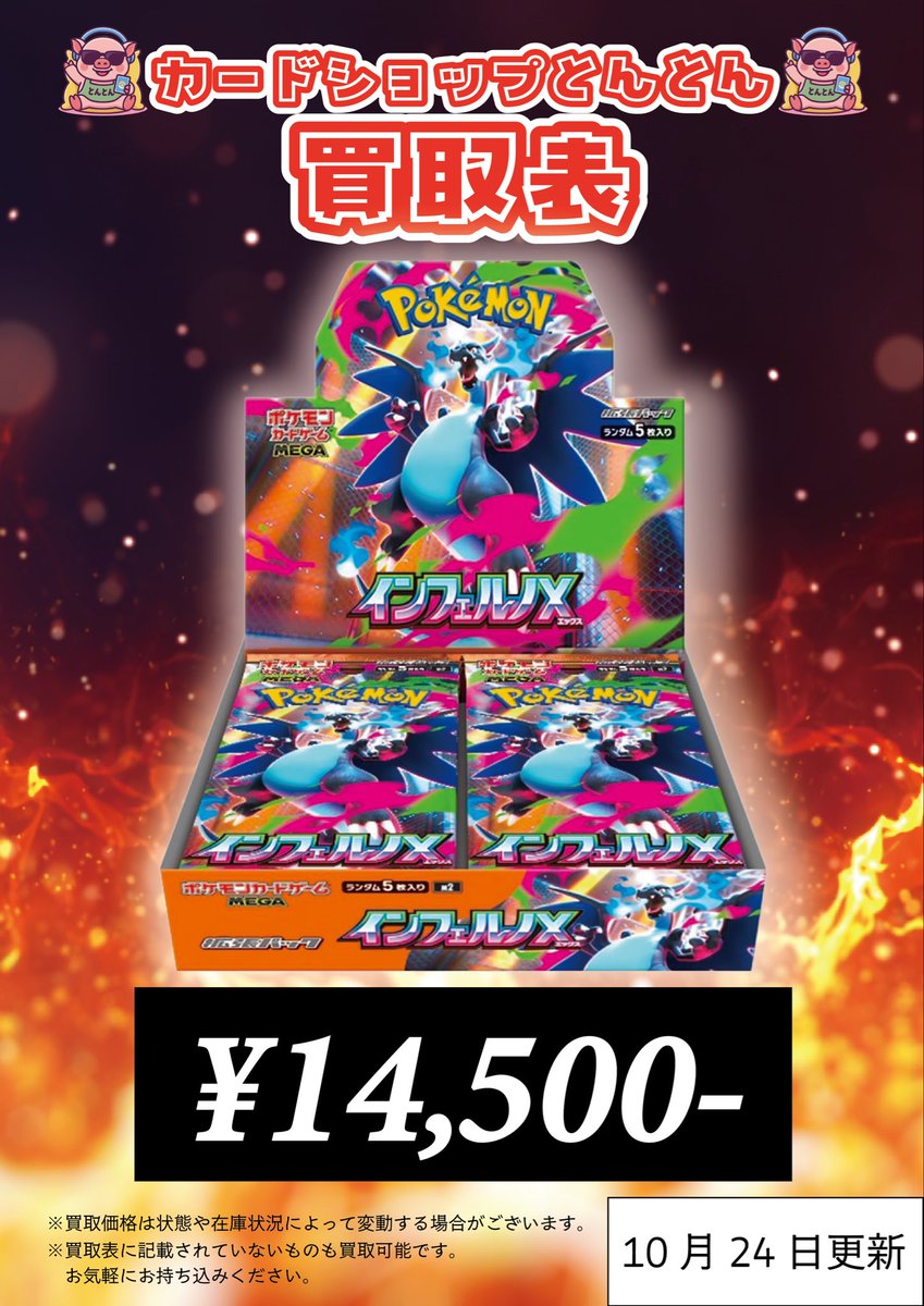 【あっき出品】インフェルノX 30パック インフェルノx boxのおすすめ人気商品一覧 通販 - Yahoo