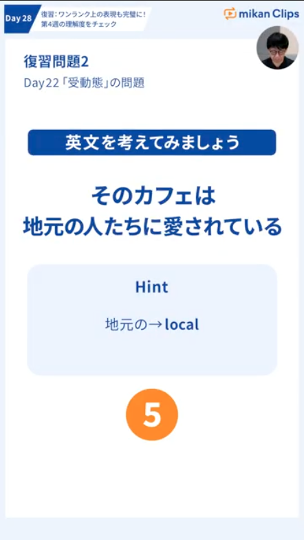 mikanClips's tweet photo. 🎓mikan Clips 話す・聞くの土台をつくる 基礎英文法マスタープログラム
🗓️Day28 復習：ワンランク上の表現も完璧に！第4週の理解度をチェック
ラストスパートの復習もしっかりと💪

LINEで3日分の講義と問題を今すぐ無料体験🔥
🔗https://t.co/zKnmrn83jM
#mikanclips https://t.co/xFeGG7V0oj