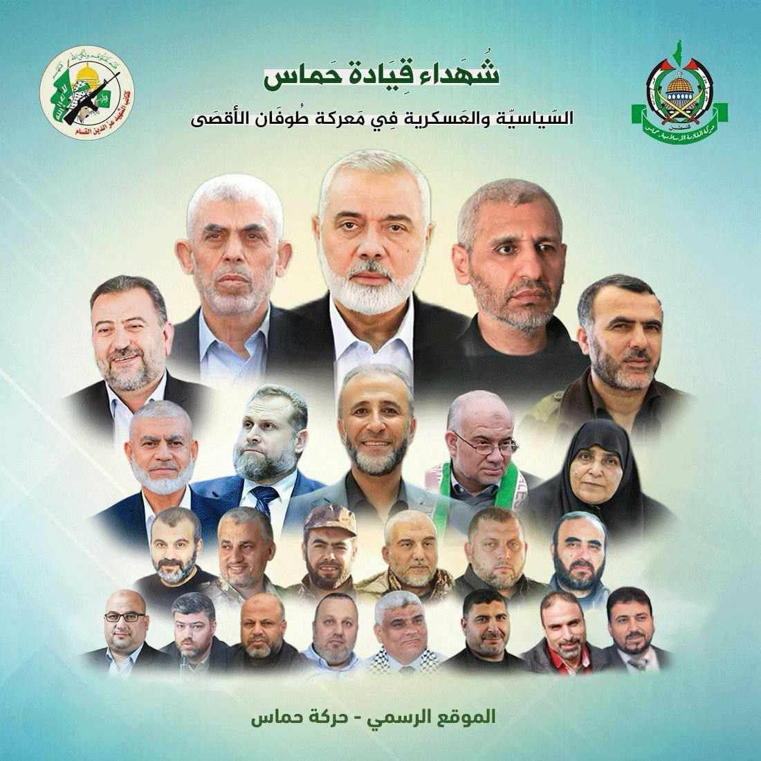 اللهم أرزقنا محبتهم في الأولين، واكرمنا بمرافقتهم في الآخرين.
قادة سيسطر التأريخ شجاعتهم وقوة إيمانهم.
#حماس_فخر_الأمة