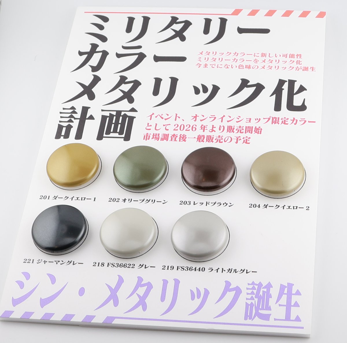 gaianotes's tweet image. 【新製品情報】ミリタリーカラーをメタリック化したメタリックミリタリーカラーシリーズを展開予定!
今までになかったミリタリーカラーのメタリックで、色味も新鮮です。まずは限定カラーと販売して一般販売へ向けて検討する予定です。