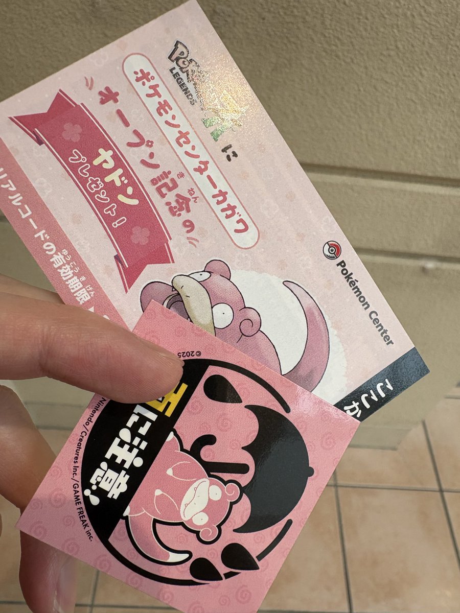 えるご tweet media