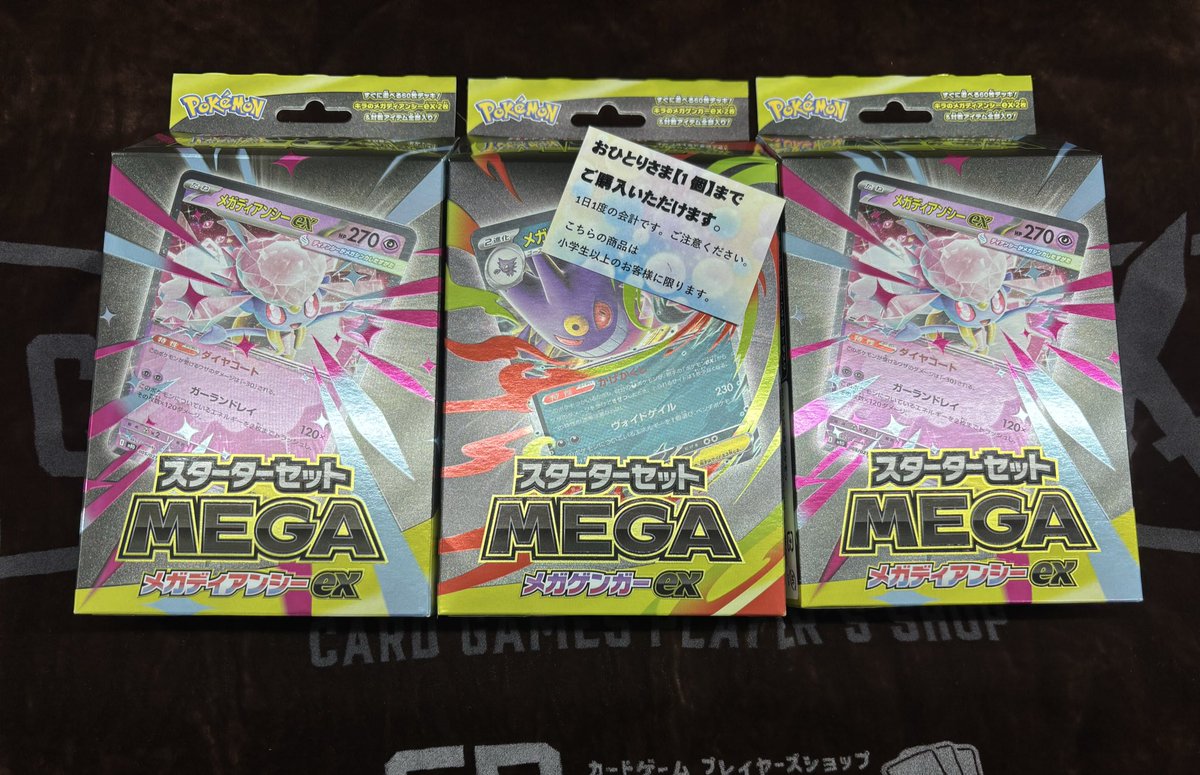 メガフレア トレーディングカード5BOX original-685192be18212.jpg