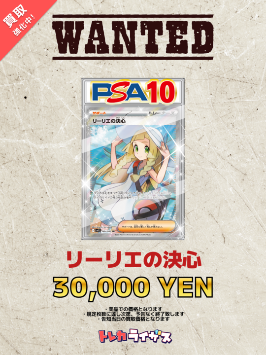 トレカライザス中野店@ポケカ専門店🌟ポケモンカード/オリパ