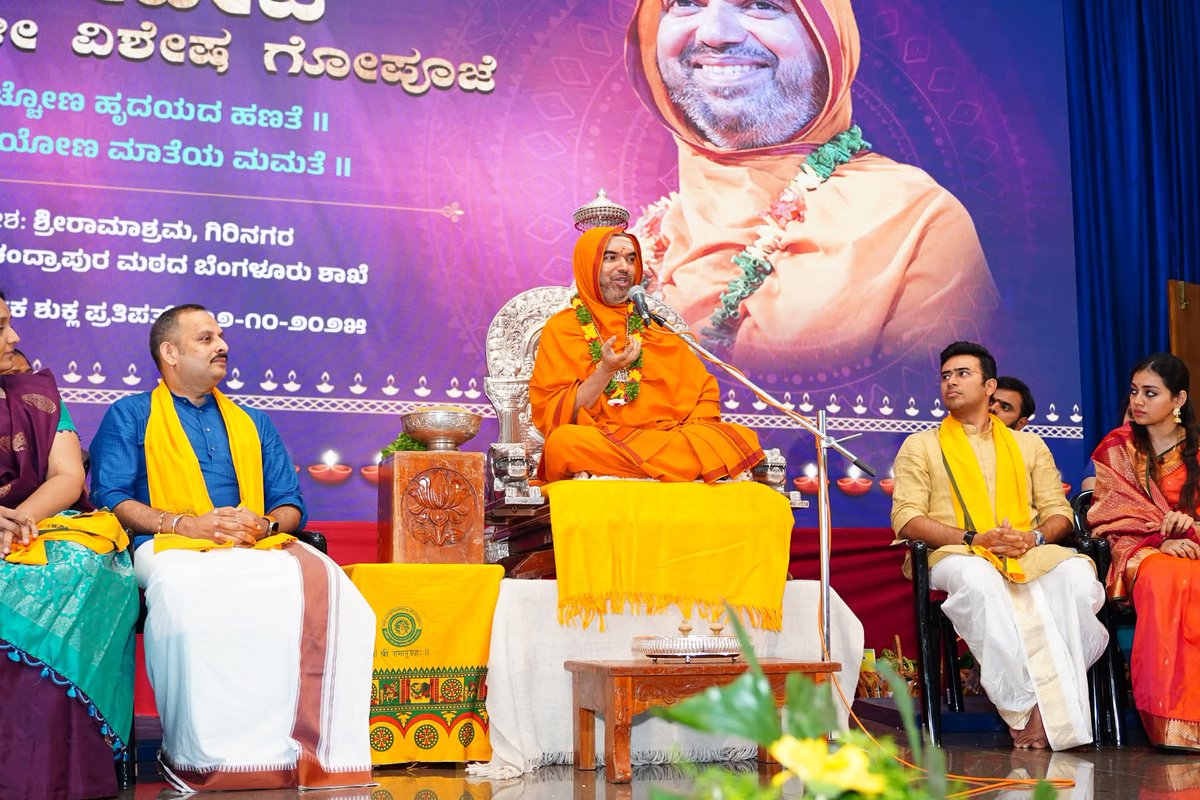 Sri RamachandrapuraMatha 🕉️ tweet media
