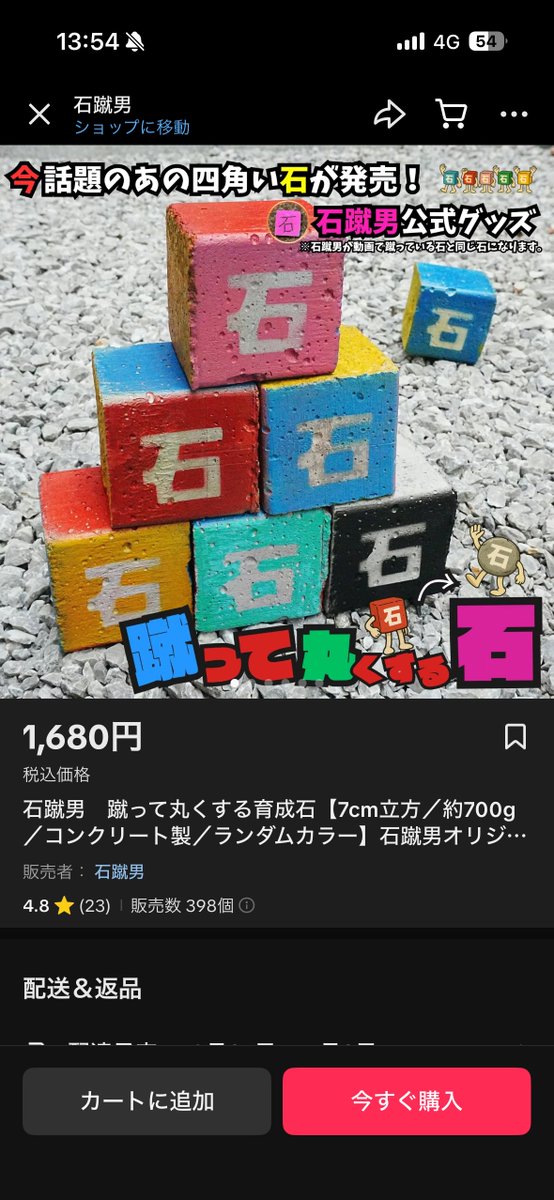 これ400個も売れてんのおもろすぎるw