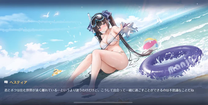 信仰する神とケッコンしました