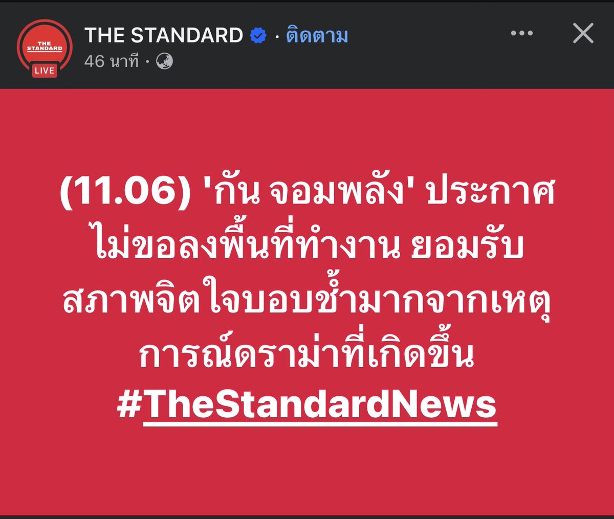 mk tweet media