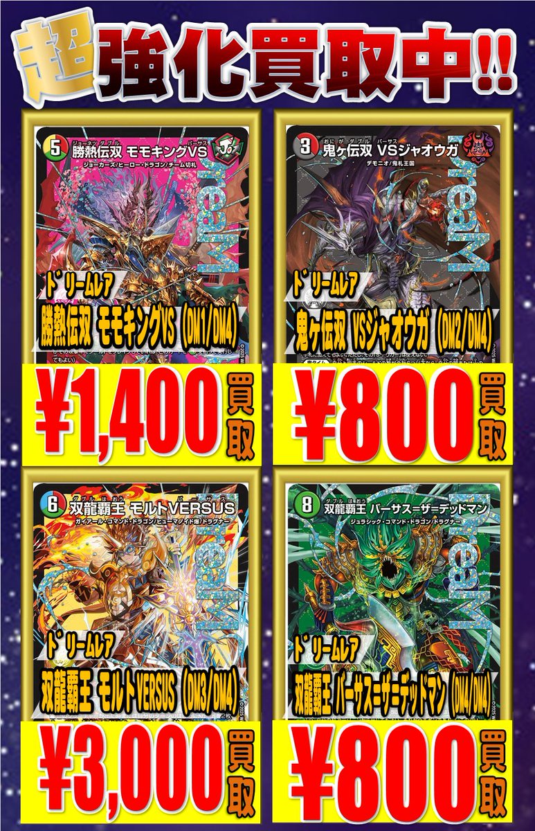 【日曜日まで値下げ中】ハイランダーボルコン(一部ハイレート) 日曜日まで値下げ中】ハイランダーボルコン(一部ハイレート