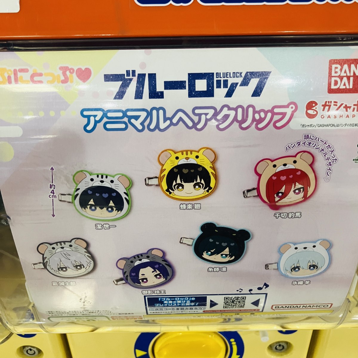 アニメイト宇都宮 on X