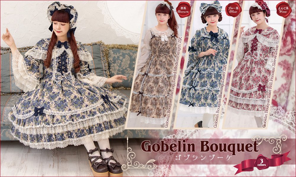 メタモルフォーゼ天使とお花柄AラインJSK 新色発売】≪花鳥風月〜乙女のはなごろも〜≫シリーズ 通販：4